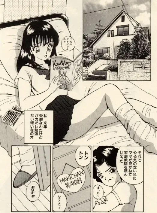 [Akira] Itazura na Eve-tachi Fhentai - Page 20