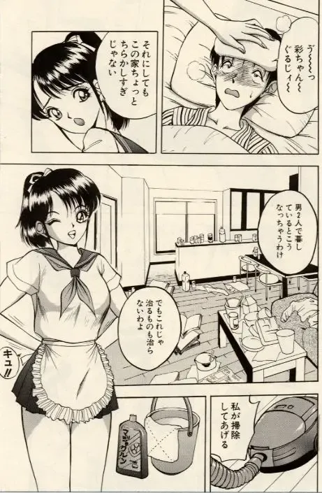 [Akira] Itazura na Eve-tachi Fhentai - Page 35