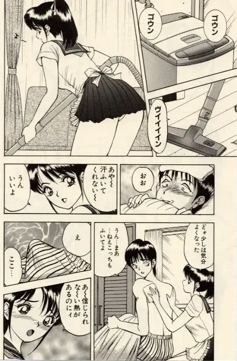[Akira] Itazura na Eve-tachi Fhentai - Page 36