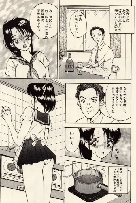 [Akira] Itazura na Eve-tachi Fhentai - Page 39