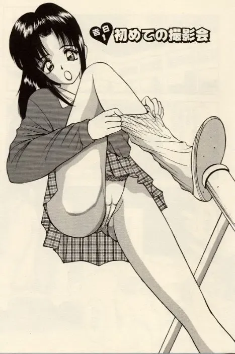 [Akira] Itazura na Eve-tachi Fhentai - Page 5