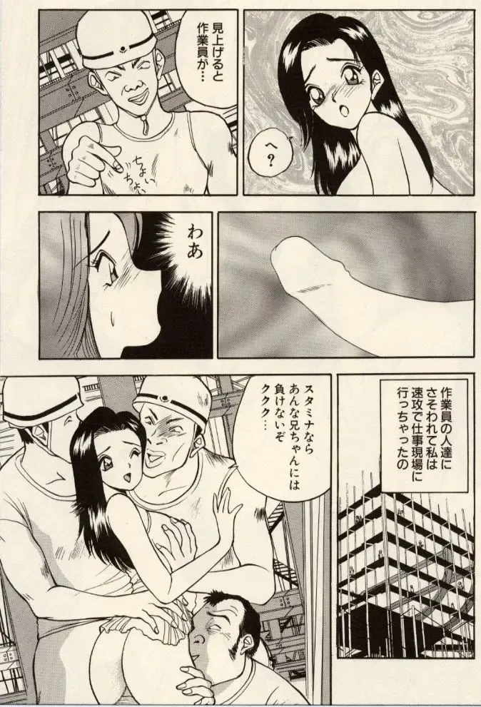 [Akira] Itazura na Eve-tachi Fhentai - Page 59