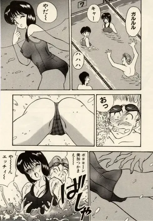 [Akira] Itazura na Eve-tachi Fhentai - Page 64