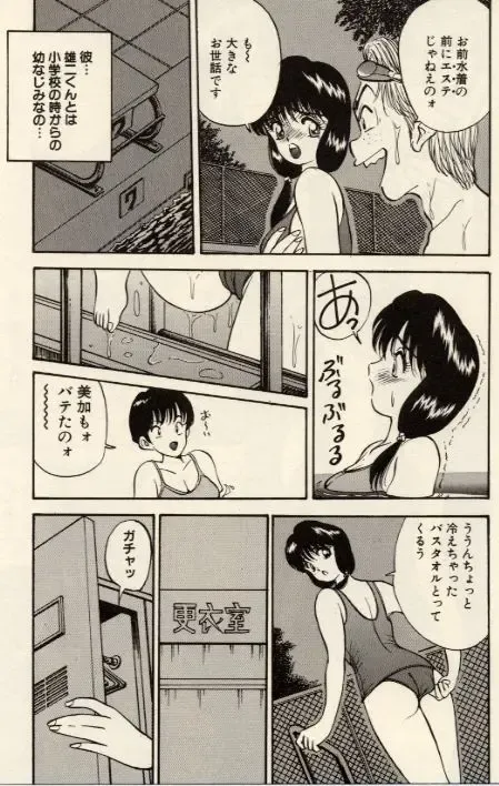 [Akira] Itazura na Eve-tachi Fhentai - Page 65
