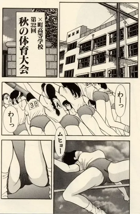 [Akira] Itazura na Eve-tachi Fhentai - Page 76