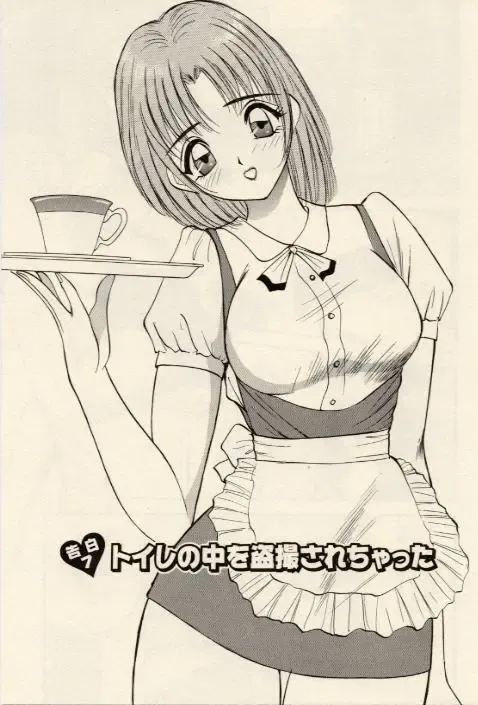 [Akira] Itazura na Eve-tachi Fhentai - Page 89