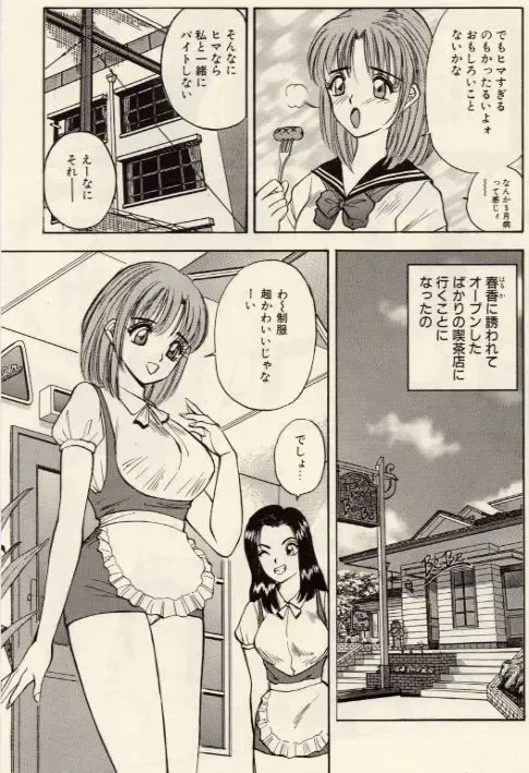 [Akira] Itazura na Eve-tachi Fhentai - Page 91