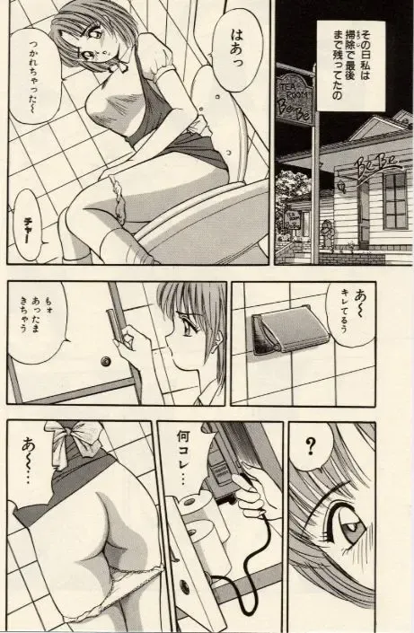 [Akira] Itazura na Eve-tachi Fhentai - Page 96