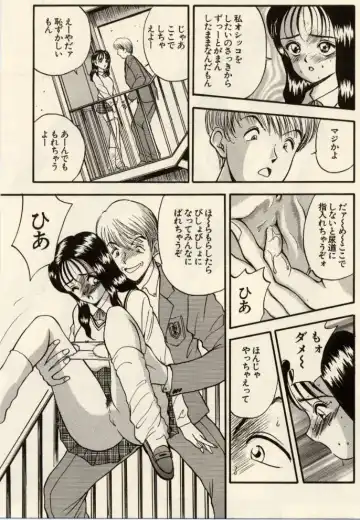 [Akira] Itazura na Eve-tachi Fhentai - Page 111