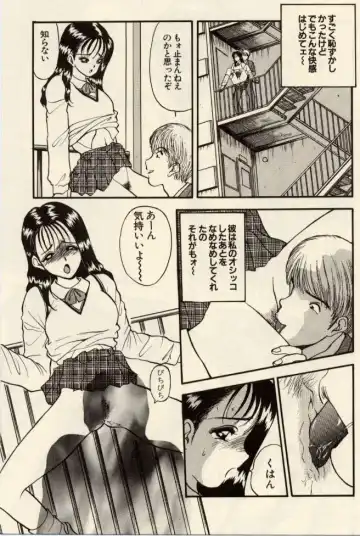 [Akira] Itazura na Eve-tachi Fhentai - Page 113