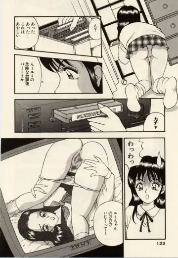 [Akira] Itazura na Eve-tachi Fhentai - Page 122