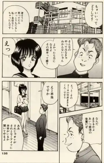 [Akira] Itazura na Eve-tachi Fhentai - Page 135