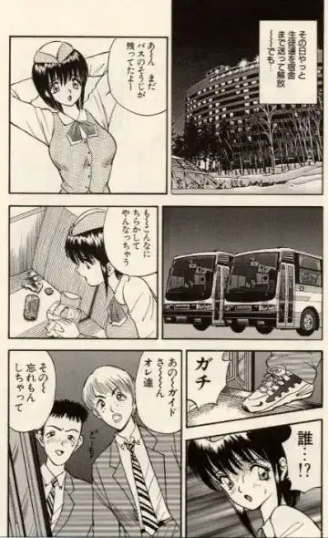 [Akira] Itazura na Eve-tachi Fhentai - Page 163
