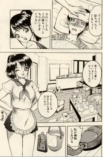[Akira] Itazura na Eve-tachi Fhentai - Page 35