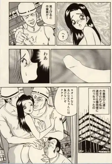 [Akira] Itazura na Eve-tachi Fhentai - Page 59