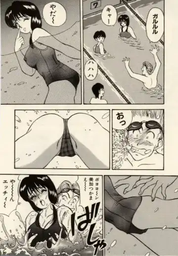 [Akira] Itazura na Eve-tachi Fhentai - Page 64