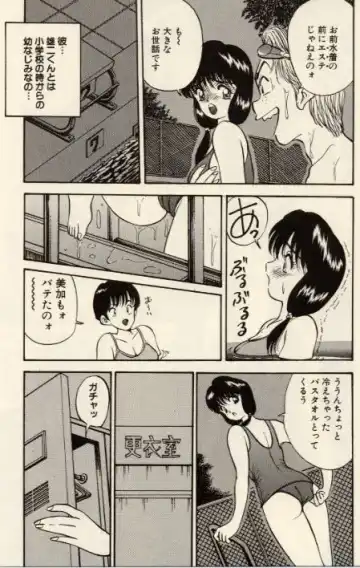 [Akira] Itazura na Eve-tachi Fhentai - Page 65