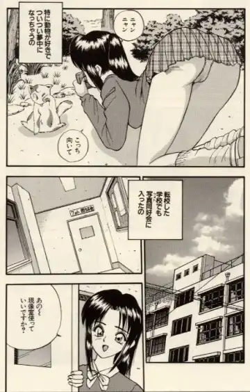 [Akira] Itazura na Eve-tachi Fhentai - Page 7