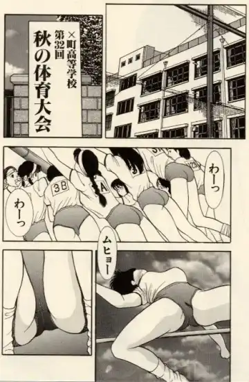 [Akira] Itazura na Eve-tachi Fhentai - Page 76
