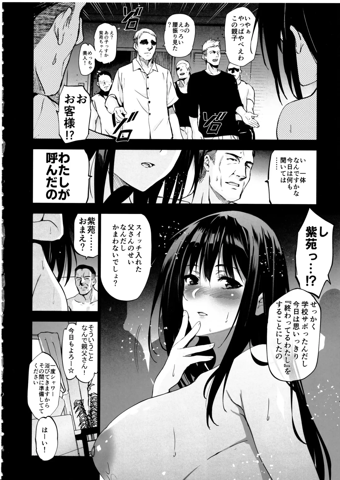 [Inue Shinsuke] Otonari no Nie Yon Tooku e  Itta Osananajimi Fhentai - Page 11