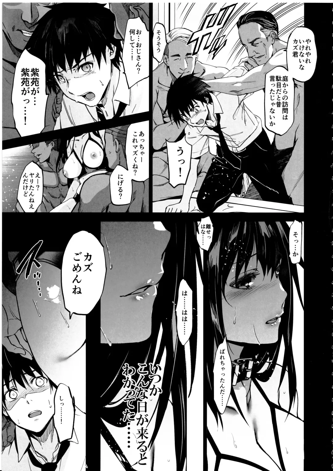 [Inue Shinsuke] Otonari no Nie Yon Tooku e  Itta Osananajimi Fhentai - Page 24