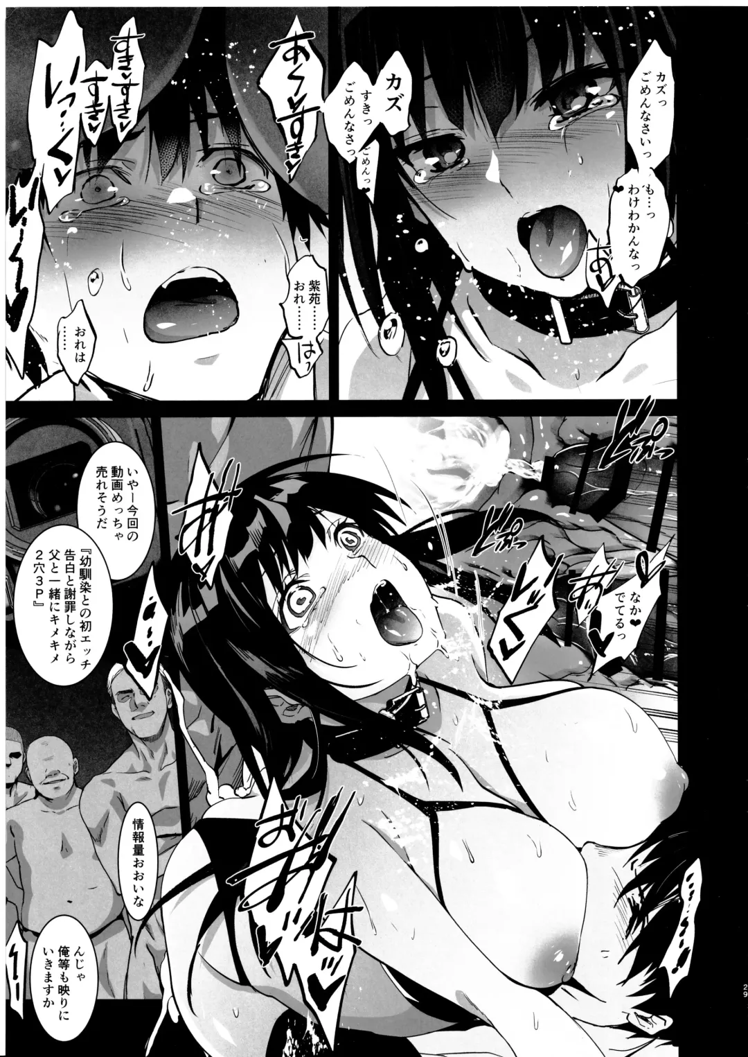 [Inue Shinsuke] Otonari no Nie Yon Tooku e  Itta Osananajimi Fhentai - Page 30