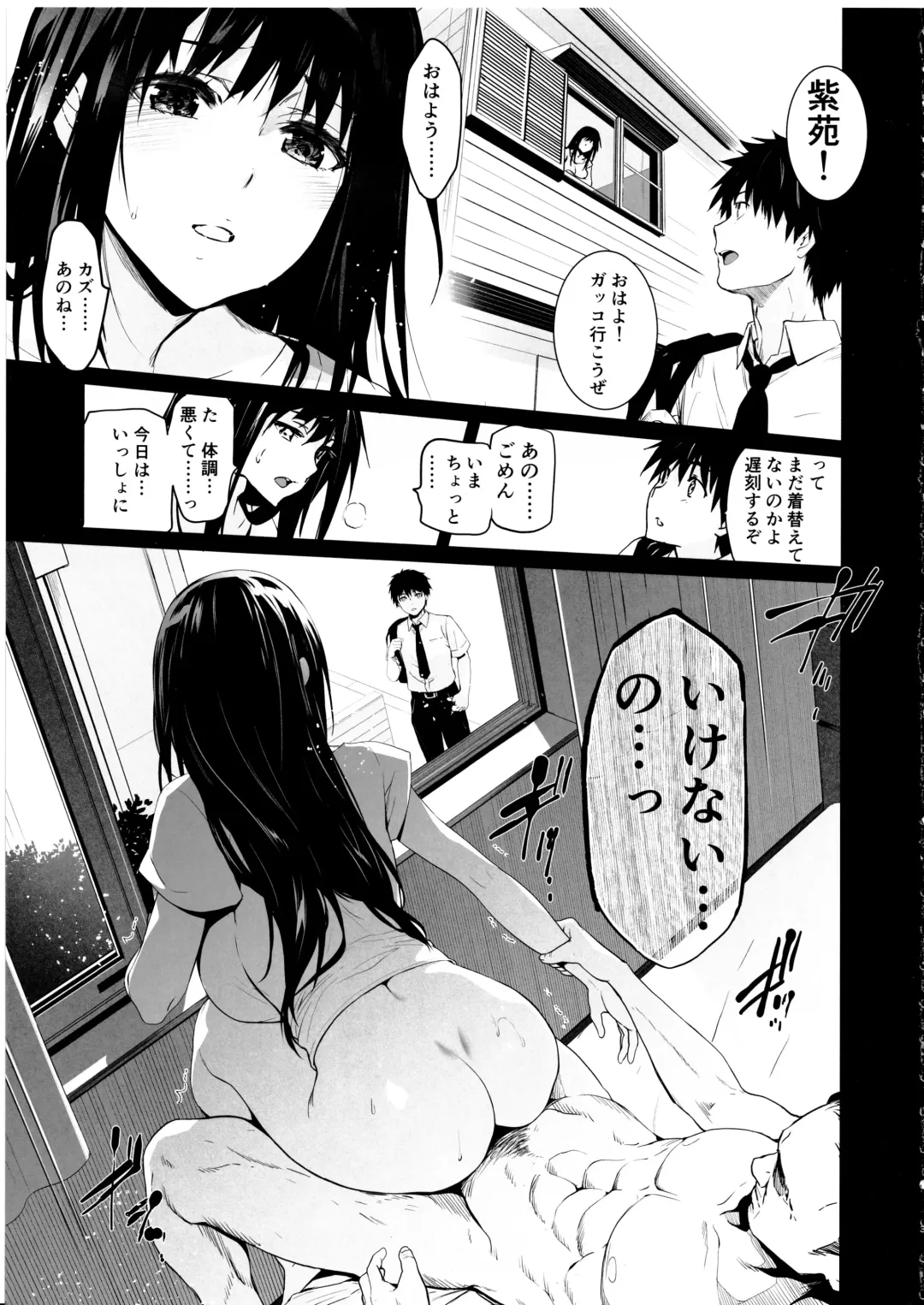 [Inue Shinsuke] Otonari no Nie Yon Tooku e  Itta Osananajimi Fhentai - Page 4