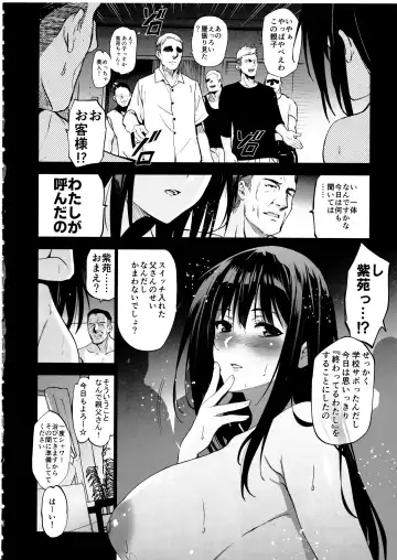 [Inue Shinsuke] Otonari no Nie Yon Tooku e  Itta Osananajimi Fhentai - Page 11