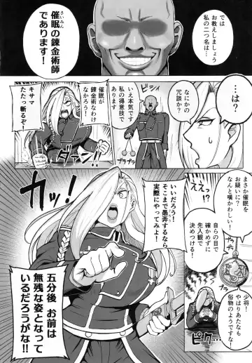 Jukujo Shougun VS Saimin no Renkinjutsushi - Armstrong VS Hypnotic Alchemist Fhentai - Page 3