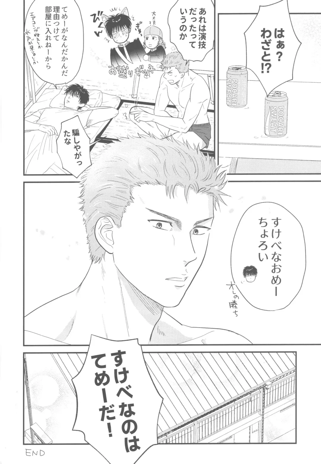 [Mugi] Intentional Fhentai - Page 18