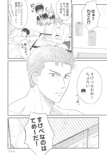 [Mugi] Intentional Fhentai - Page 18