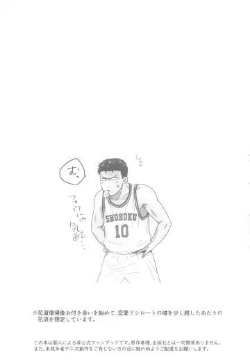 [Mugi] Intentional Fhentai - Page 2