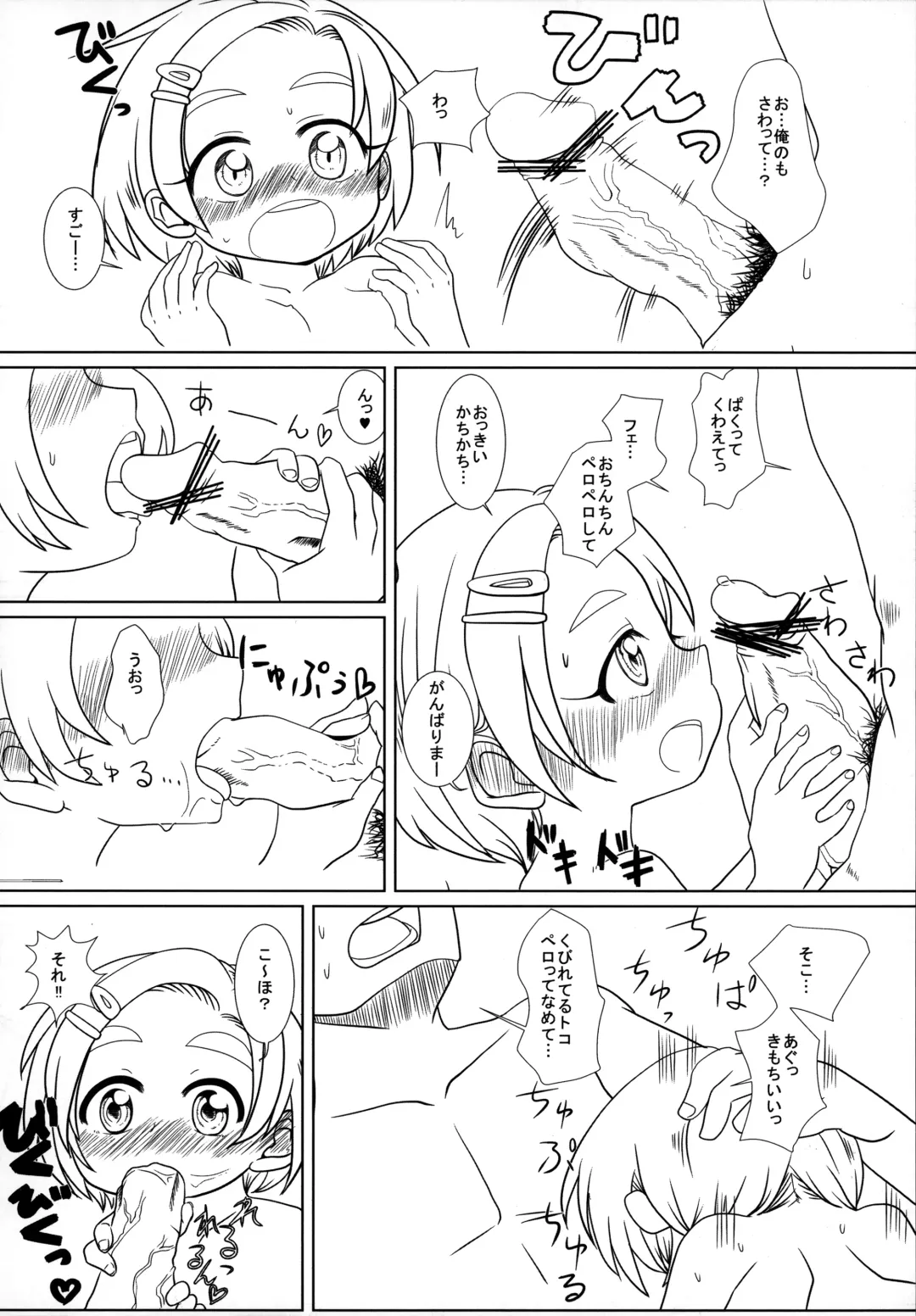 [Kentarou] SR [Sensei no Oku-san] Ryuzaki Kaoru Fhentai - Page 12