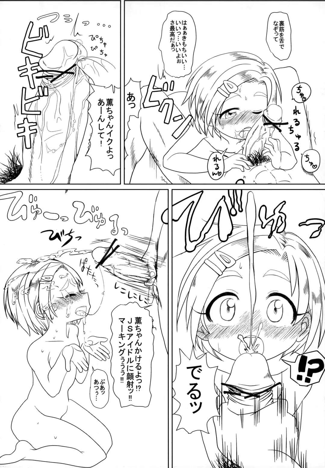 [Kentarou] SR [Sensei no Oku-san] Ryuzaki Kaoru Fhentai - Page 13