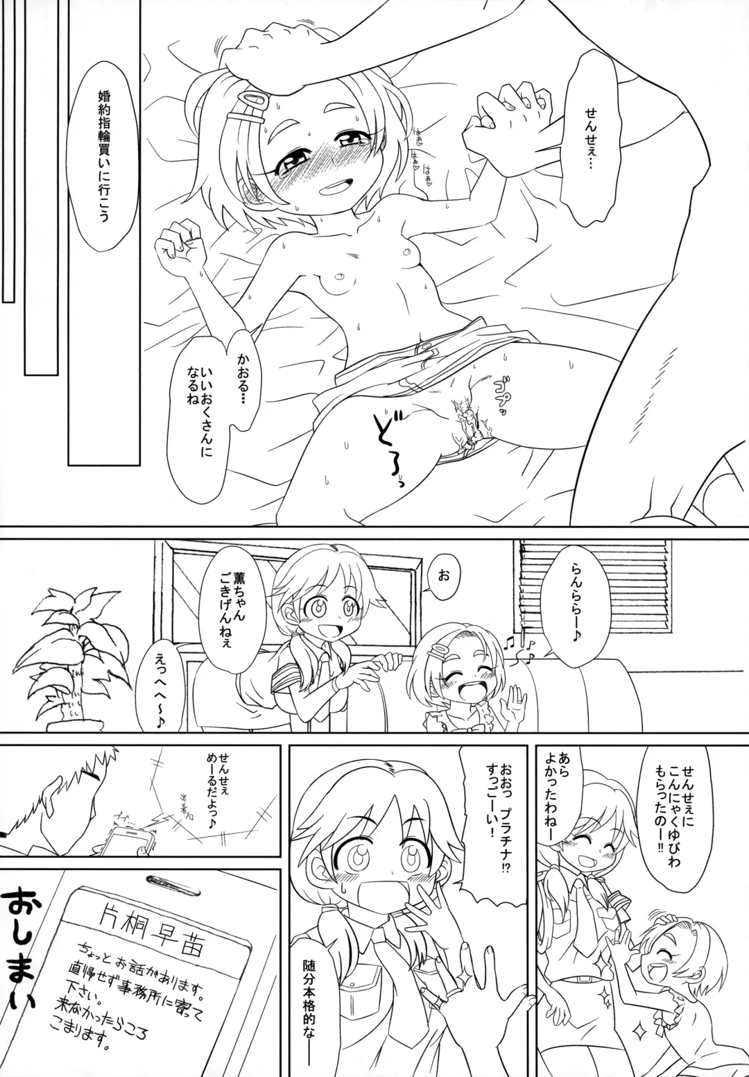 [Kentarou] SR [Sensei no Oku-san] Ryuzaki Kaoru Fhentai - Page 20