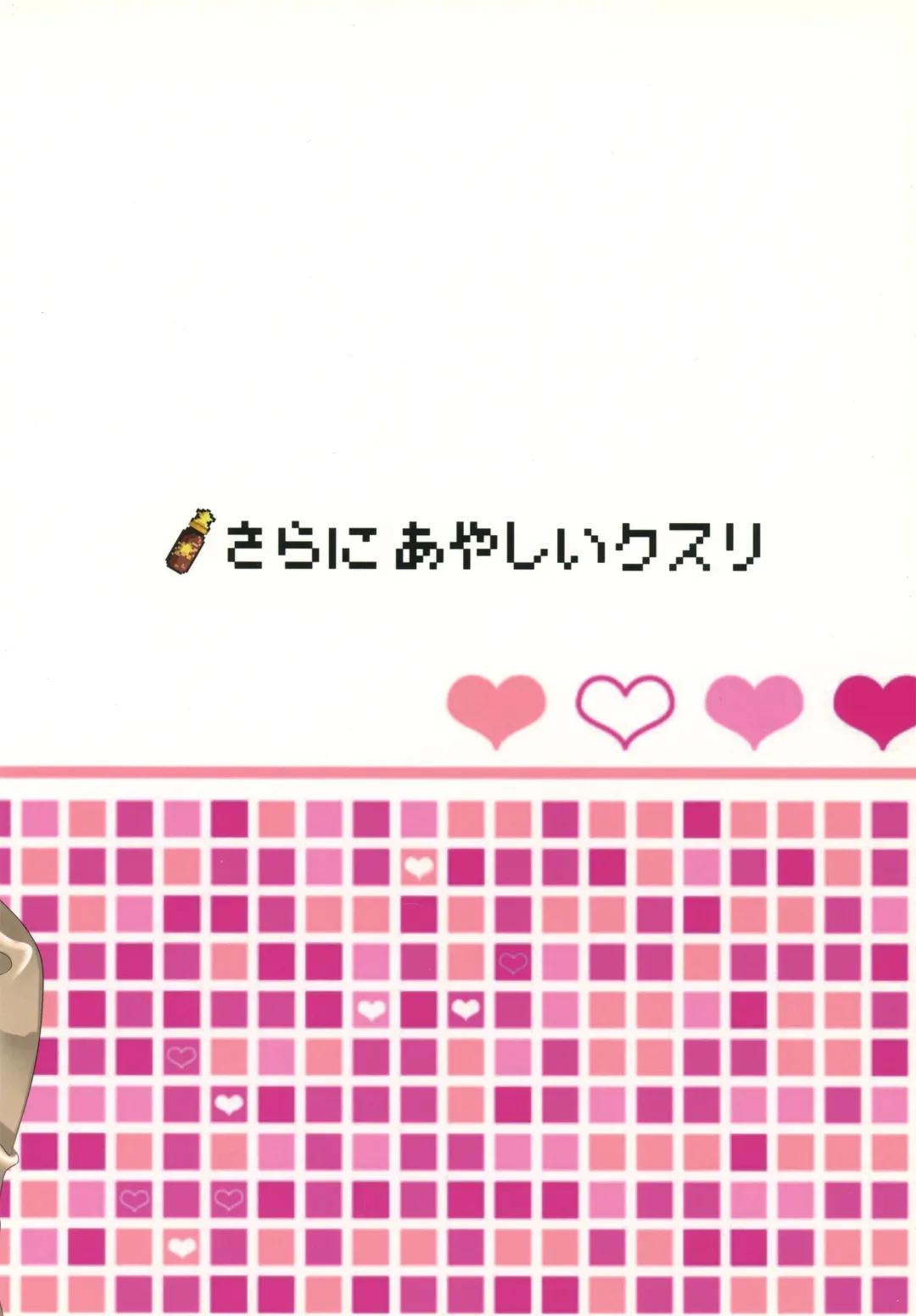 [Kentarou] SR [Sensei no Oku-san] Ryuzaki Kaoru Fhentai - Page 24