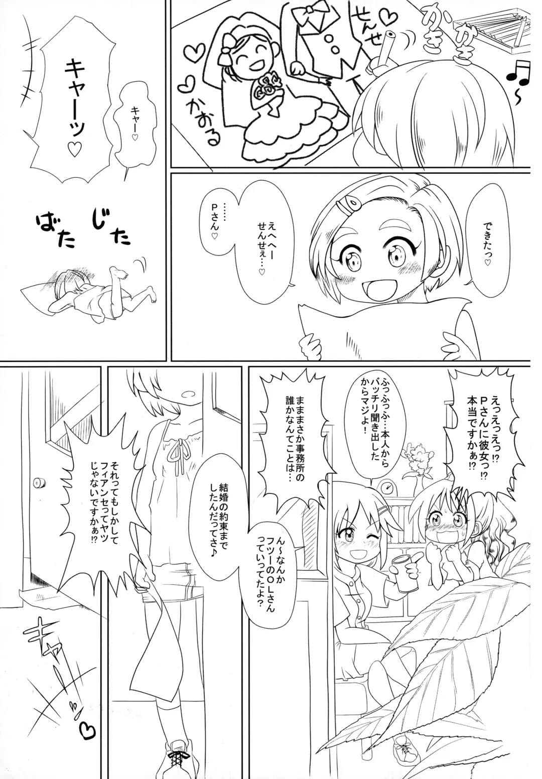 [Kentarou] SR [Sensei no Oku-san] Ryuzaki Kaoru Fhentai - Page 3