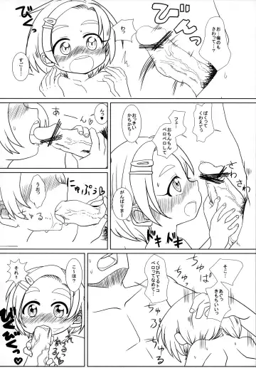 [Kentarou] SR [Sensei no Oku-san] Ryuzaki Kaoru Fhentai - Page 12