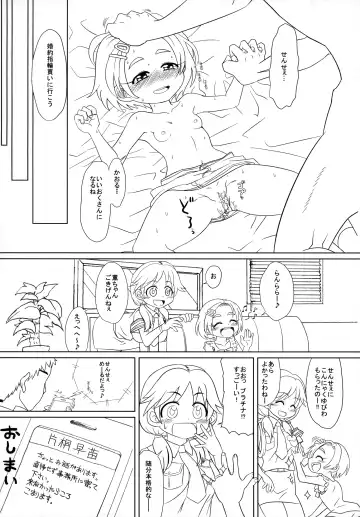 [Kentarou] SR [Sensei no Oku-san] Ryuzaki Kaoru Fhentai - Page 20