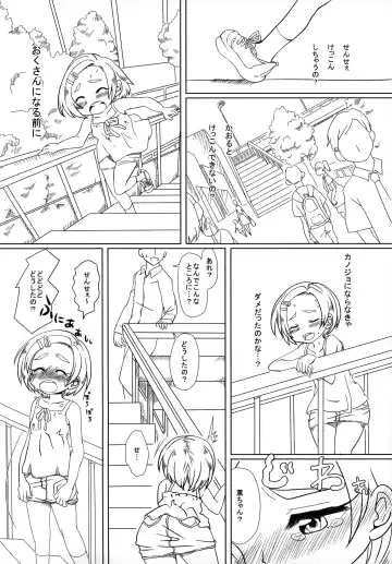 [Kentarou] SR [Sensei no Oku-san] Ryuzaki Kaoru Fhentai - Page 4