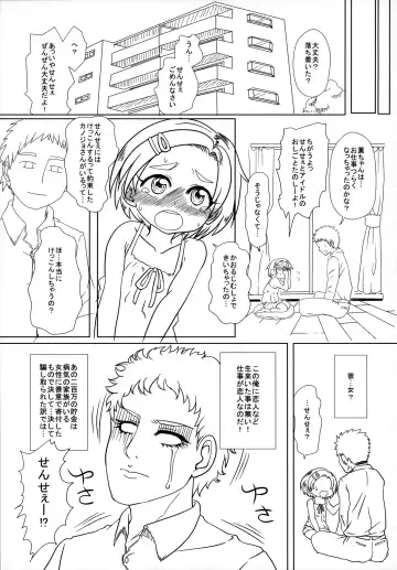 [Kentarou] SR [Sensei no Oku-san] Ryuzaki Kaoru Fhentai - Page 5