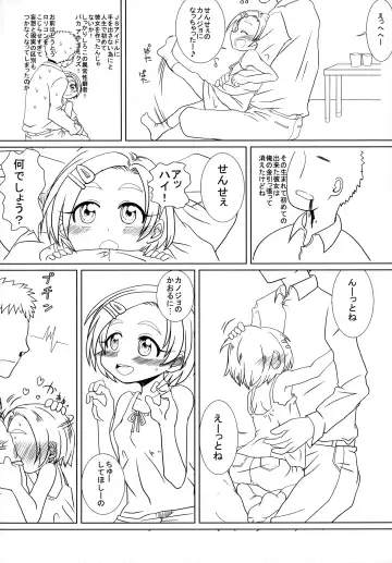 [Kentarou] SR [Sensei no Oku-san] Ryuzaki Kaoru Fhentai - Page 7