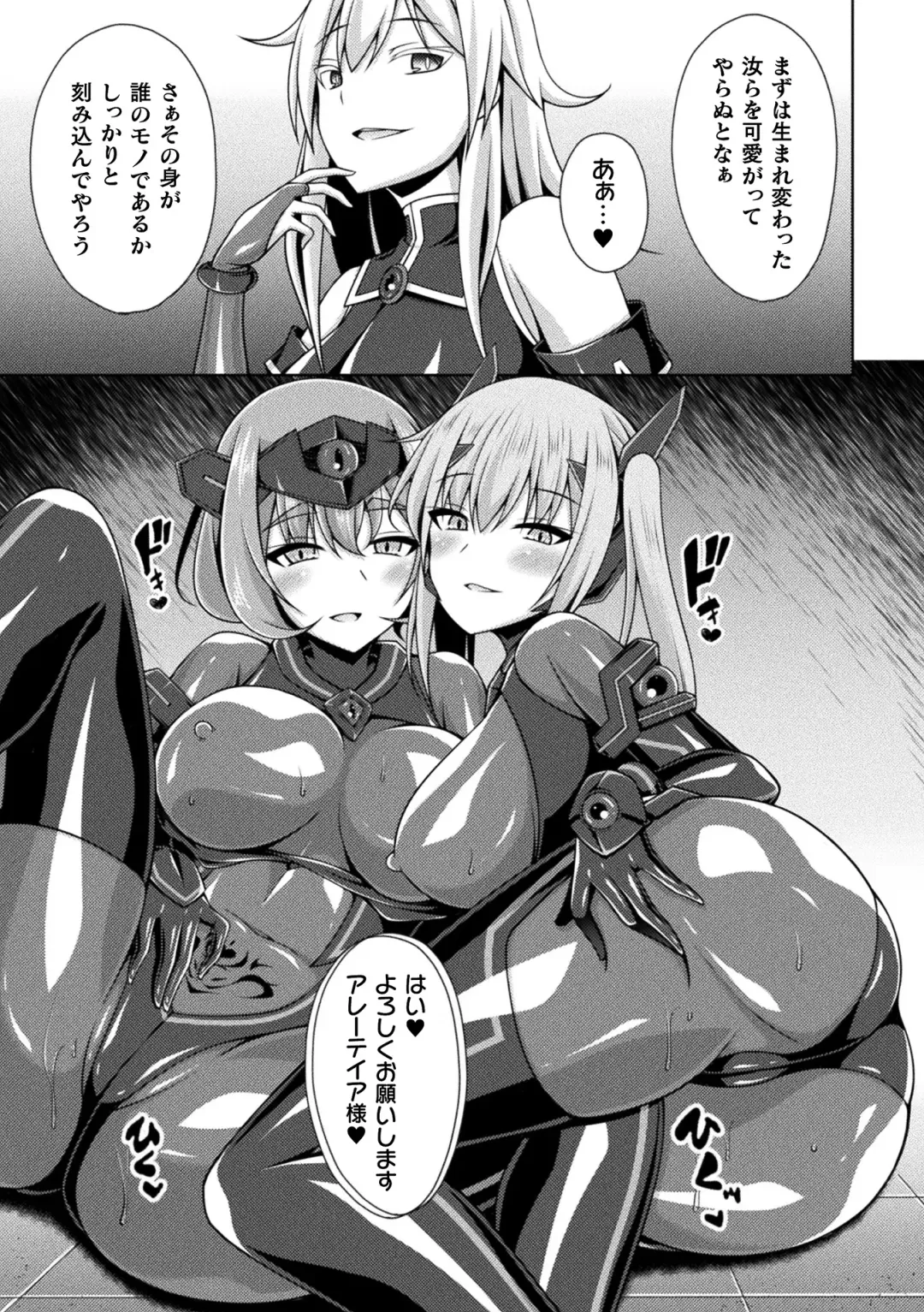 [Narumi Yuu] Kougyoku Tenki Glitter Stars ep1-4 Fhentai - Page 103