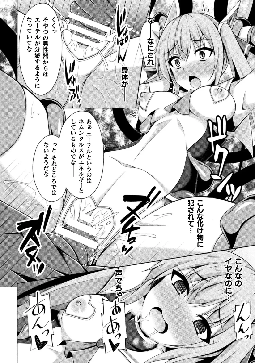 [Narumi Yuu] Kougyoku Tenki Glitter Stars ep1-4 Fhentai - Page 40