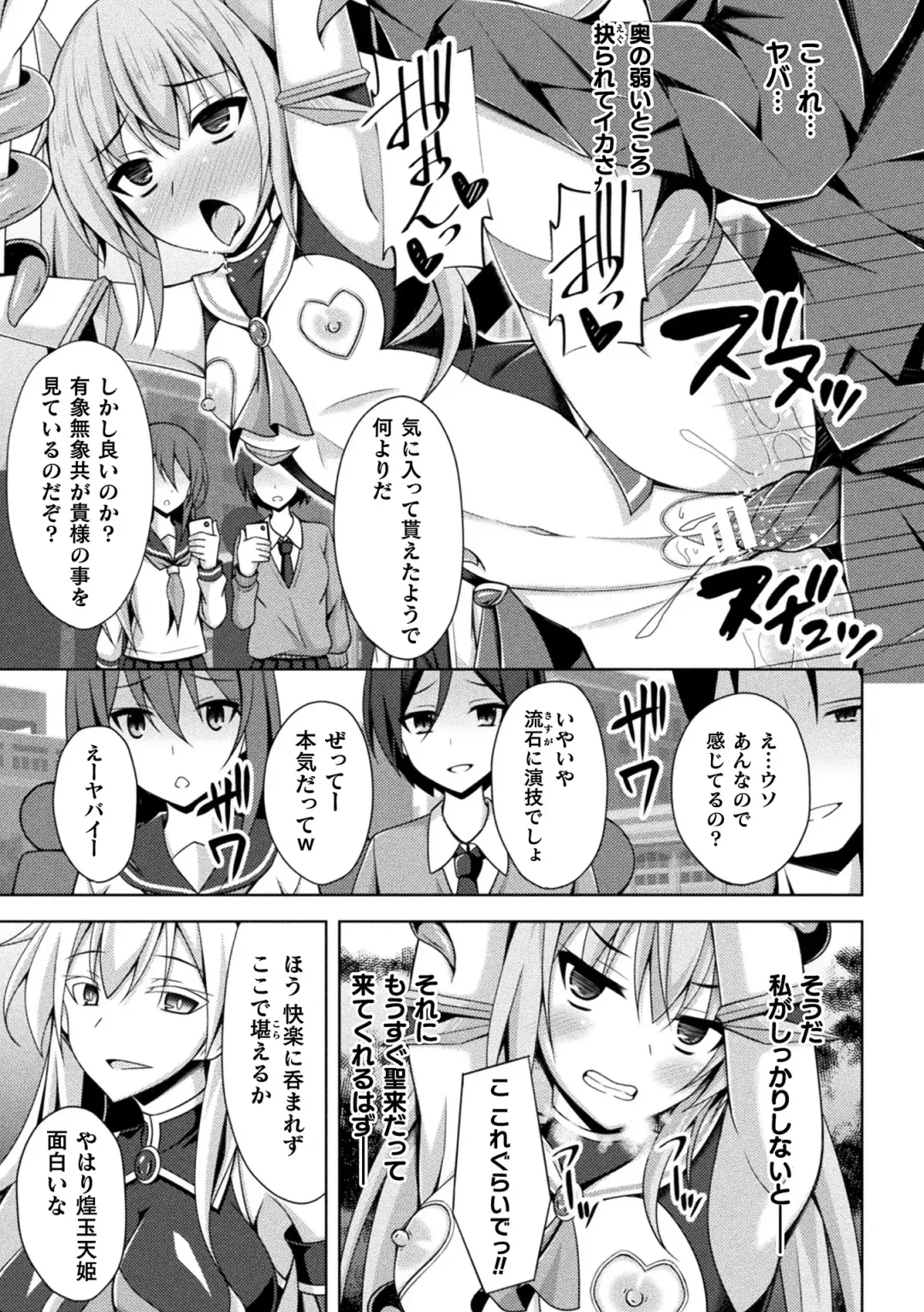 [Narumi Yuu] Kougyoku Tenki Glitter Stars ep1-4 Fhentai - Page 41