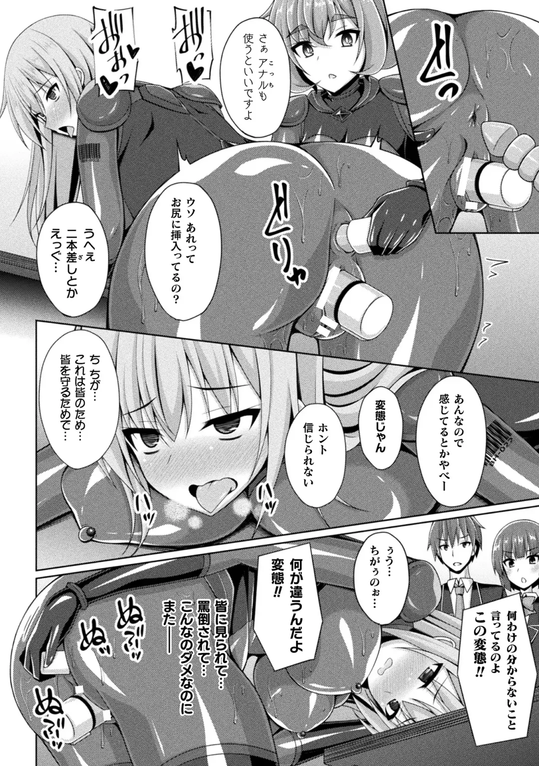 [Narumi Yuu] Kougyoku Tenki Glitter Stars ep1-4 Fhentai - Page 70