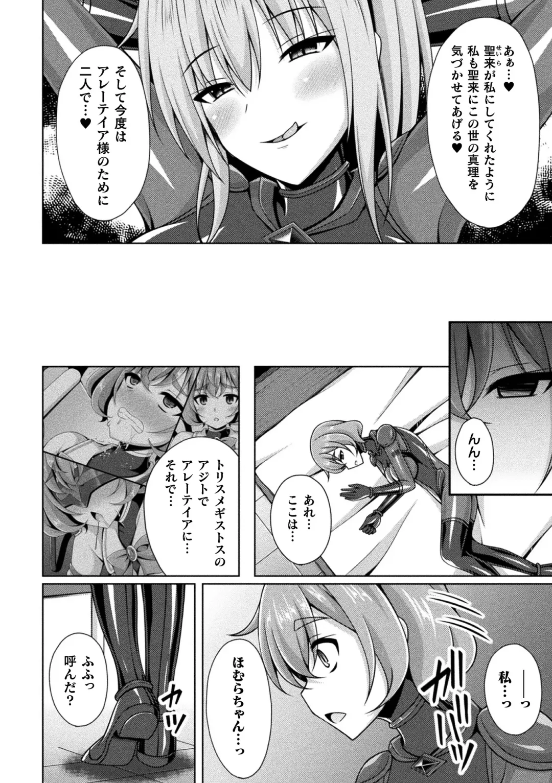 [Narumi Yuu] Kougyoku Tenki Glitter Stars ep1-4 Fhentai - Page 86