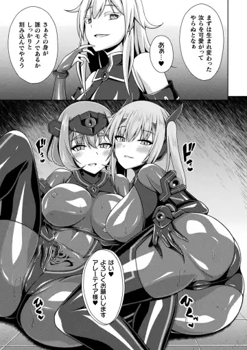 [Narumi Yuu] Kougyoku Tenki Glitter Stars ep1-4 Fhentai - Page 103