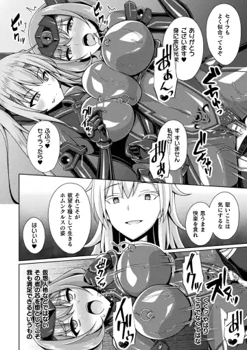 [Narumi Yuu] Kougyoku Tenki Glitter Stars ep1-4 Fhentai - Page 106
