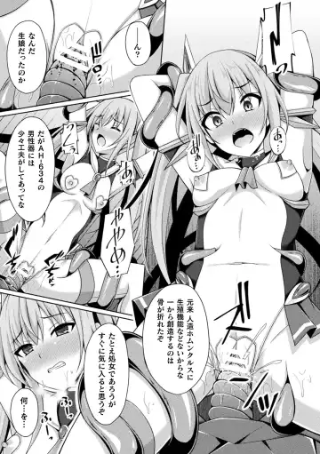 [Narumi Yuu] Kougyoku Tenki Glitter Stars ep1-4 Fhentai - Page 39